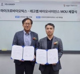 레고켐바이오, 마이크로바이오틱스와 박테리오파지 기반 혁신신약 개발 MOU