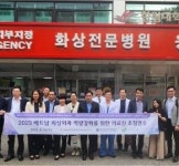 한림대한강성심병원, 베트남 의료진 대상 역량강화 연수