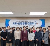 심평원, 상급종합병원 부속 치과·한방병원 10곳과 간담회 개최