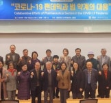 코로나19 팬데믹 극복엔 범 약계의 대응이 있었다