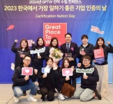 한국허벌라이프, ‘대한민국 일 하기 좋은 일터’ 인증 2년 연속 획득