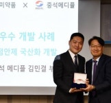 한미약품, 제3회 협력업체 멘토십 프로그램’ 개최