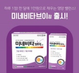 온누리약국, 온 가족 일반의약품 종합비타민 미네비타브이정 출시