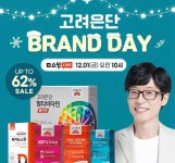 고려은단, 네이버 브랜드데이&쇼핑라이브 진행