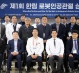 한림대강남성심병원, 제1회 로봇인공관절 심포지엄 성료