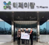 티제이팜, 평택연탄나눔은행에 후원금 300만원 전달