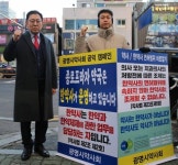 최광훈 회장, 광명 한약사 인수약국 1인 시위 현장 격려 방문