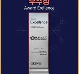 로킷헬스케어, 과기부 산하 글로벌디지털혁신네트워크 우수기업 선정