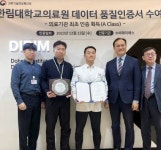 한림대학교의료원, 의료데이터 최초 품질인증 A등급 획득