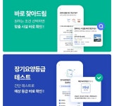 헥톤프로젝트 플랫폼 또하나의가족, 바로 찾아드림 서비스 론칭