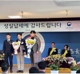 서호메디코, 중부지방국세청장 표창 수상
