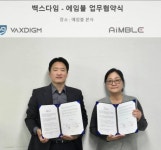 백스다임,에임블과  인공지능(AI)기술 신ㆍ변종 바이러스 신속 백신 공동개발