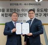 영진약품, 바스젠바이오와 공동 연구개발...신약개발 경쟁력 강화