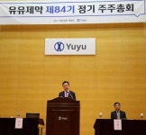 유유제약, 수익성 개선 통한 흑자 달성 2024년 최우선 목표