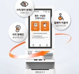 유비케어, 업계 유일 ‘장차법’ 탑재 ‘의사랑 키오스크’ 출시