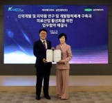 삼진제약, 케이메디허브와 신약개발 공동연구 업무 협약