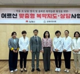 김제시약사회, 취약계층 어르신 맞춤형 복약지도·상담사업 실시