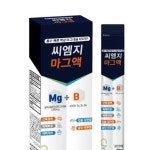 씨엠헬씨 | CMG제약, 스틱형 액상 마그네슘 ‘씨엠지마그액’ 출시