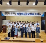 부천시약사회, 가톨릭대 약대생 약국실무실습 수료식 가져