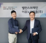 이뮤노바이옴, 두뇌 토탈케어센터 밸런스브레인과 MOU 체결