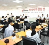 제2기 조아제약배 루키바둑 영웅전 개막