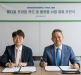 대한레이저피부모발학회-스페컴, 미용의료병원 위한 ‘메디컬 프라임’ 카드 사업 추진...양해 각서 체결