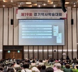 오엔케이, 경기약사학술대회서 건기식 캠페인 소개