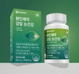 환인제약, 안구 건조 개선 건기식 감잎 눈건강 출시