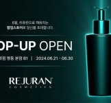 파마리서치, 롯데百 명동 본점서 리쥬란 앵콜 팝업스토어 오픈