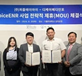 퍼즐에이아이, 디케이메디인포와 AI 간호 의무기록 사업화 업무협약