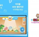 잼잼테라퓨틱스,장애 아동 상지 재활치료 AR게임 잼잼400 출시