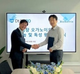 바이오솔빅스, 디티앤씨알오와 심장 오가노이드 활용 효능·독성 평가 서비스 협업
