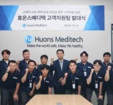 휴온스메디텍, 고객지원 강화 발대식 개최