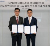 메디컬아이피, DK메디칼과  AI  X-ray 솔루션 독점공급 계약