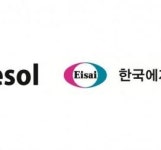 리솔, 한국에자이와 맞손 치매 친화 에코시스템 구축공동 협력