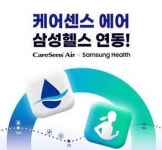 아이센스 케어센스,  삼성헬스’ 연동...혈당관리 서비스 진일보