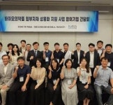 한국바이오의약품협회, 원부자재 상용화 지원 사업 참여기업 간담회 성료