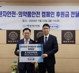 대한약사회-백제약품, 환자안전·의약품안전 캠페인 협력