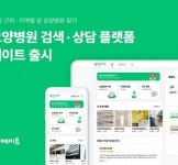 오퍼니티, 암 요양병원 검색-상담 플랫폼 ‘힐메이트’ 론칭