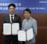 다림티센-퍼즐비, 무세포동종진피 활용 제품 상용화 협력