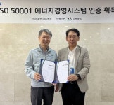 HK이노엔, 국제표준 에너지경영시스템 ‘ISO 50001’ 인증 획득