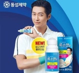 동성제약, 진통소염제 ‘록소앤겔 롤온’ 신제품 출시