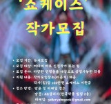 안국약품, 미디어아트 신진작가 모집