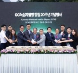 GC녹십자웰빙, 창립 20주년 기념식 개최