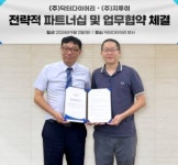 닥터다이어리, 지투이와 당뇨관리- 마케팅 파트너십 체결