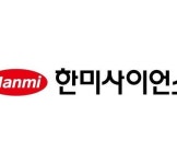 한미사이언스 3자연합 주총 신청, 경영 흔들려는 의도