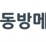 동방메디컬, 코스닥 상장 예비심사 통과...IPO 공모 절차 본격화