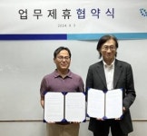 하이,티에이치케이컴퍼니와 업무 제휴... 디지털 헬스케어 사업 확대