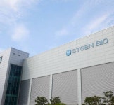 에스티젠바이오, 송도바이오공장 유럽 EMA 실사 통과