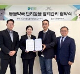 팜프렌즈, 반려동물 장례 관련 업무협약 체결